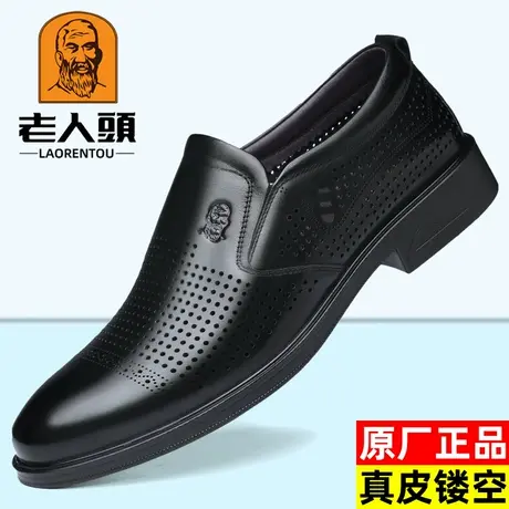 老人头凉鞋男真皮镂空打孔凉皮鞋男舒适透气洞洞鞋软皮中年爸爸鞋商品大图