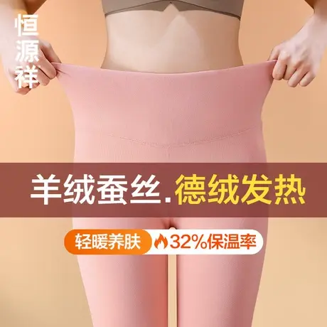 恒源祥秋裤女款高腰美体肤打底裤抗菌羊绒蚕丝德绒发热保暖裤冬季商品大图