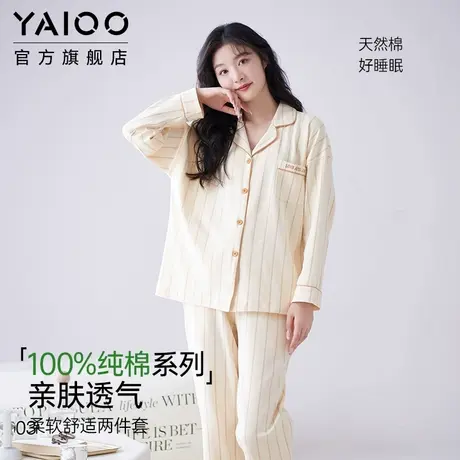雅鹿100%纯棉睡衣女春夏季薄款长袖长裤7A抑菌可外穿简约条纹套装商品大图