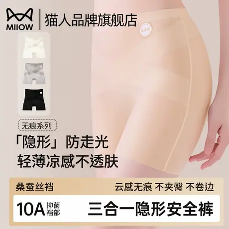 猫人安全裤女2025新款防走光冰丝无痕内裤三合一收腹四角打底裤商品大图