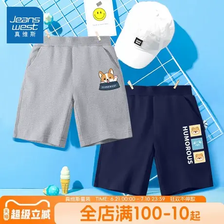 真维斯童装男童短裤夏季纯棉男孩薄款运动裤男大童裤子夏儿童夏装图片