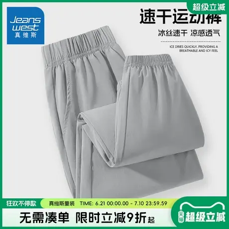 真维斯童装男童运动裤2025夏季新款儿童速干裤子薄男孩灰色长裤夏图片