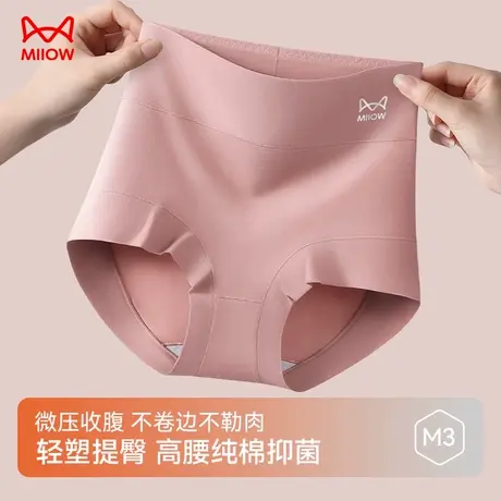 猫人高腰收腹内裤女舒适抑菌柔软亲肤无痕大码塑形三角短裤防卷边商品大图