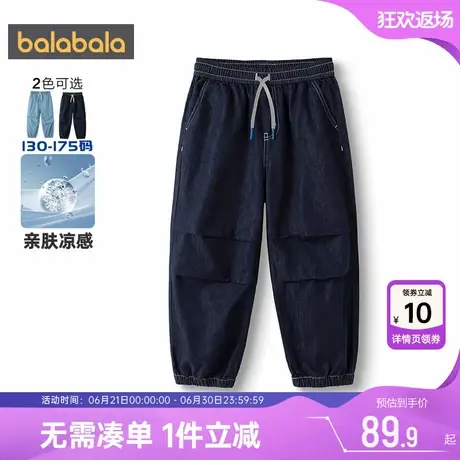 巴拉巴拉男童牛仔裤中大童宝宝裤子夏季新款童装儿童防蚊裤长裤薄商品大图