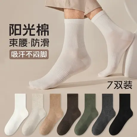 雅鹿袜子男生棉防臭防脚气中筒吸汗运动袜秋冬长袜夏季男士中帮袜商品大图