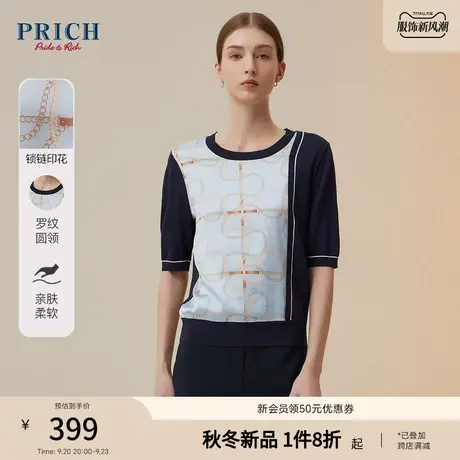 PRICH2023秋新品经典锁链拼块印花罗纹针织收边圆领半袖T恤衫女商品大图