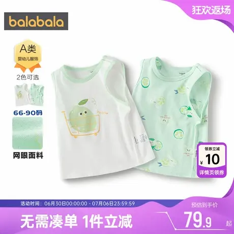 【商场同款】巴拉巴拉宝宝t恤婴儿背心夏季男童女童纯棉打底衫薄商品大图
