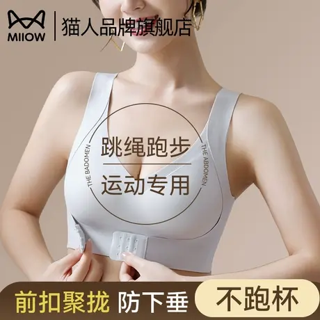 猫人内衣女小胸聚拢提拉收副乳防下垂运动专用无痕美背文胸罩薄款图片