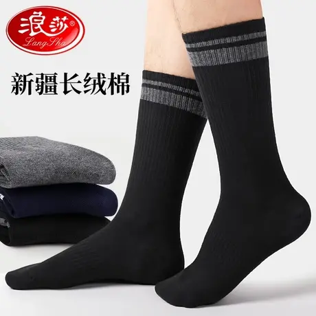 浪莎棉袜子男士冬季加长保暖长筒运动男袜黑色长袜春秋高帮篮球袜商品大图