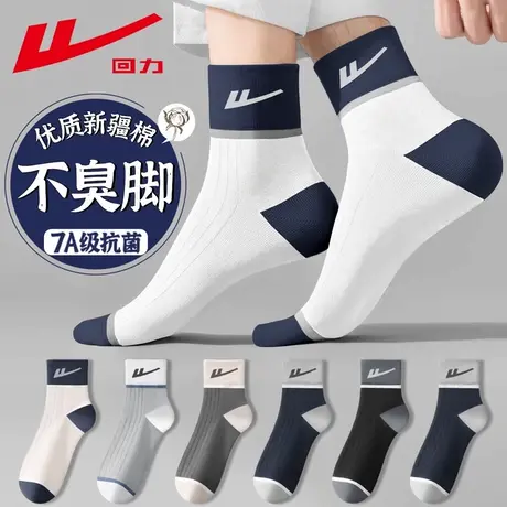 回力袜子男款春夏款中筒袜2025新款运动短袜抗菌防臭吸汗男士长袜商品大图