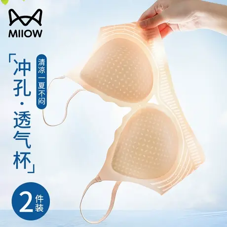 猫人无痕内衣女夏季薄款小胸聚拢软支撑上托防下垂凉感透气文胸罩图片