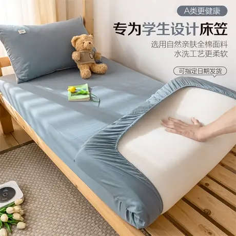 恒源祥学生宿舍床笠纯棉全棉色织亲肤水洗棉90x200寝室单人床罩商品大图