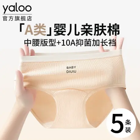 雅鹿A类纯棉内裤女士10a级抗菌全棉裆部加长少女运动风中腰三角裤商品大图