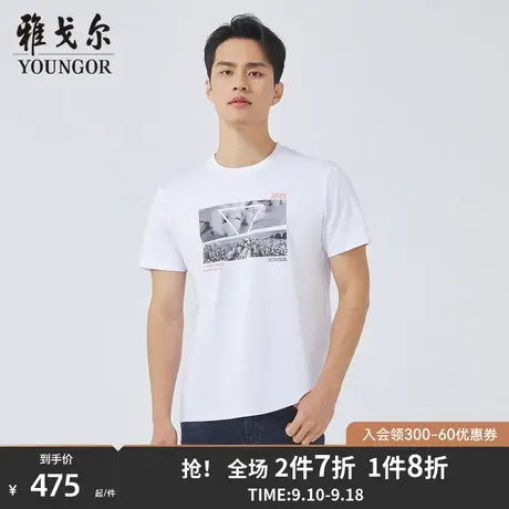 【商场同款】雅戈尔男士短袖T恤夏季新款官方商务圆领T恤男S3334商品大图