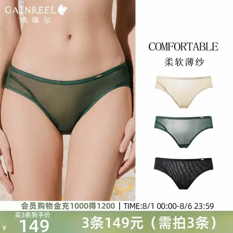 歌瑞尔性感透视超薄网纱三角裤舒适全棉裆中低腰内裤女2025秋新款商品大图