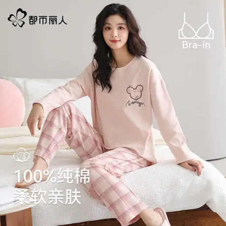 都市丽人2025新款纯棉睡衣女士带胸垫全棉长袖长裤宽松家居服套装商品大图