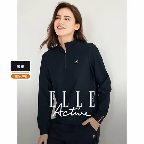 【花花推荐】ELLE Active休闲半拉链立领卫衣女秋冬时尚运动上衣商品大图