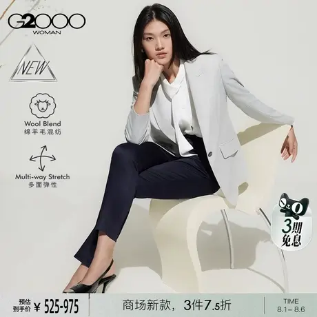【绵羊毛混纺/多面弹/商场新款】G2000女装SS25商务通勤西服西裤商品大图
