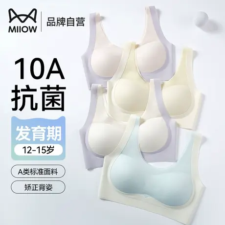 猫人少女文胸初中学生女大童运动内衣青春期女孩高中生矫姿背心商品大图