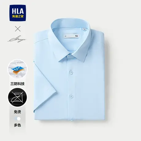 HLA/海澜之家轻商务衫及系列短袖正装衬衫25春夏新三防科技衬衣男商品大图