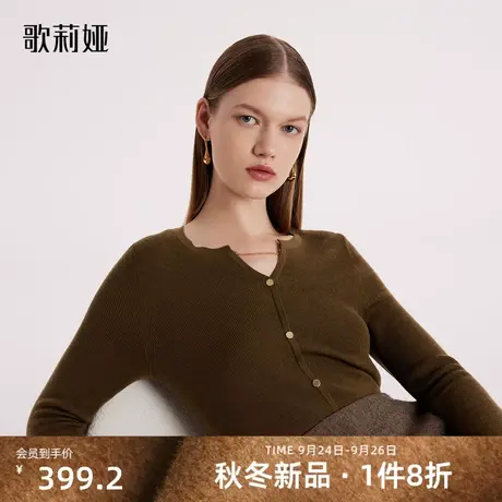 歌莉娅毛衣女2023冬季新款气质修身针织羊毛衫内搭上衣1BCL5J100图片