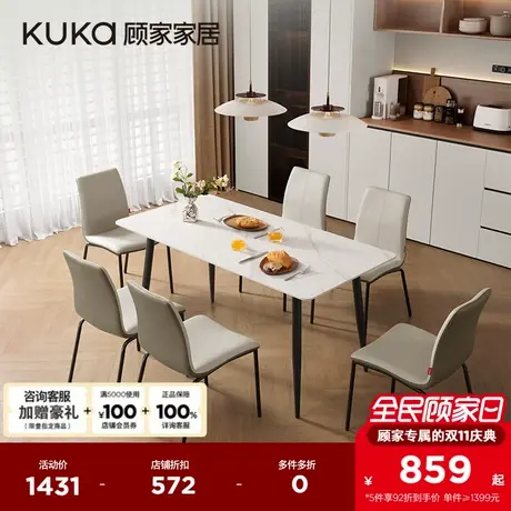 顾家家居意式轻奢中小户型家用餐厅配套餐桌椅软包凳家具PT7136Y商品大图