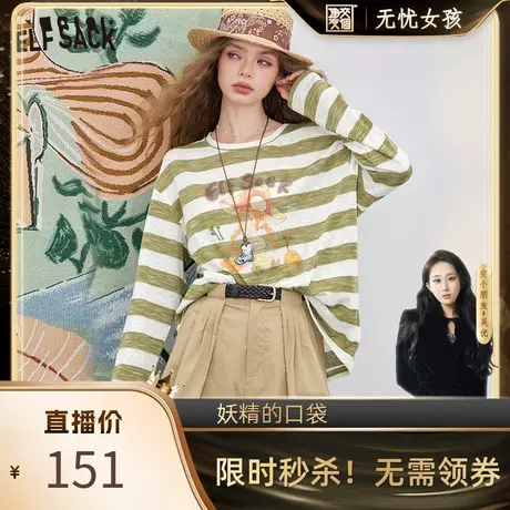 【吴优推荐】妖精的口袋条纹印花长袖t恤新款松弛感休闲薄款罩衫图片