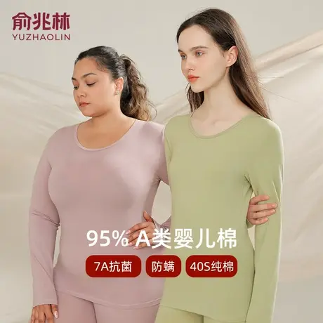 俞兆林秋衣秋裤女款纯棉保暖内衣套装女2025新款打底棉毛衫秋冬商品大图