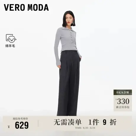 8.22上新Vero Moda休闲裤女2025早秋新款含绵羊毛宽松阔腿裤商品大图