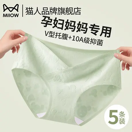 猫人孕妇内裤纯棉抗菌裆低腰托腹孕早中晚期月子专用无痕透气女士商品大图