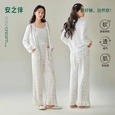 安之伴【巨柔软】睡裤女春秋季2025新款宽松碎花可外穿单裤家居裤图片
