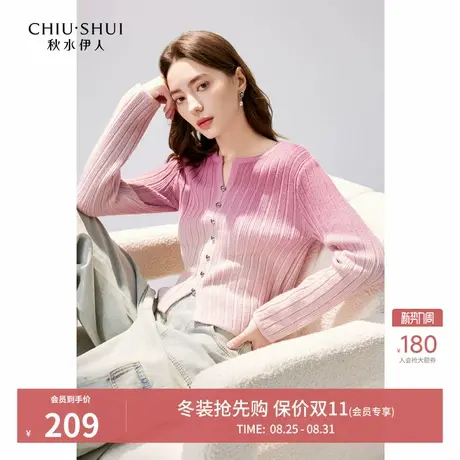 秋水伊人休闲甜酷粉色渐变针织衫2025年冬装新款女装纯欲修身上衣图片