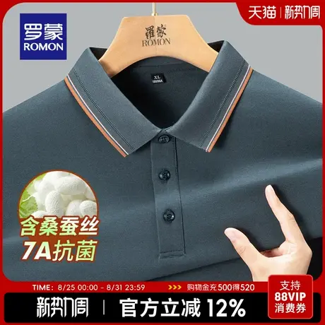 【含桑蚕丝抗菌】罗蒙男士POLO衫2025秋季新款打底翻领长袖T恤男商品大图