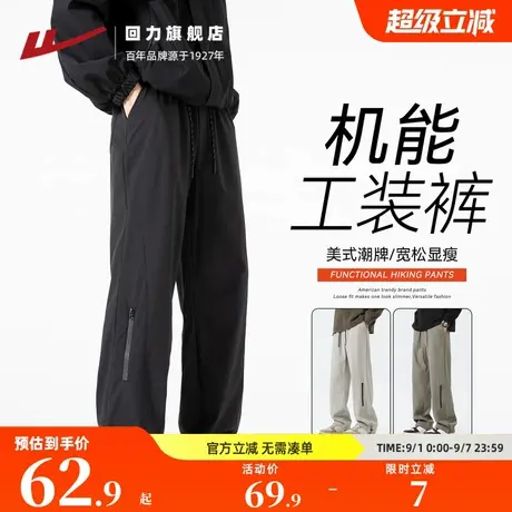 回力裤子男款冲锋休闲裤户外登山防泼水黑色宽松直筒裤机能工装裤图片