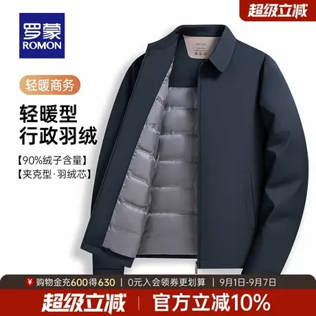 罗蒙男士潮流休闲短款翻领羽绒服2025冬季新款商务百搭工装外套男商品大图