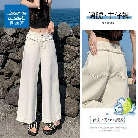 KZH真维斯白色牛仔裤女夏季新款宽松阔腿裤花边高腰休闲九分裤子图片