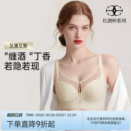 润微超薄透气 大胸显小薄款蕾丝性感内衣软钢圈聚拢舒适美背文胸商品大图