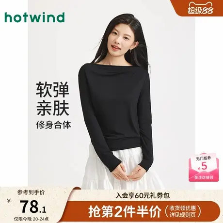 热风女士黑色打底衫2025年秋季新款一字肩黑色长袖T恤内搭上衣女商品大图