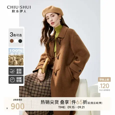 秋水伊人学院风牛角扣双面呢外套2025年冬季新款女100%绵羊毛大衣图片
