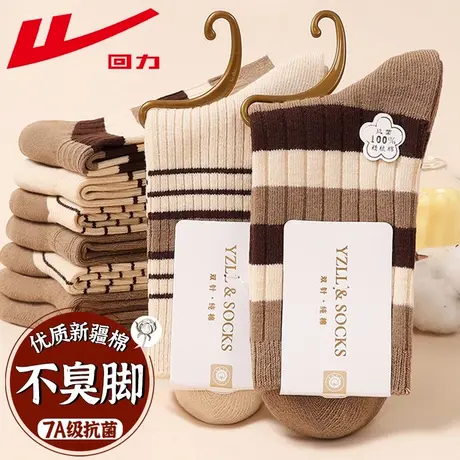 回力2025新款美拉德袜子女春秋季堆堆袜新疆棉条纹咖色冬天长筒袜商品大图