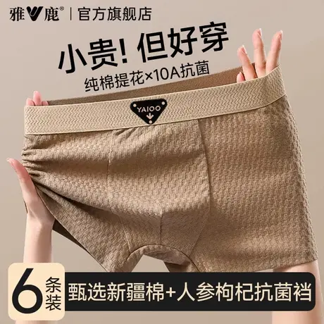 雅鹿男士内裤纯棉2025新款男生透气抗菌裆男式四角平角裤衩男款PB商品大图