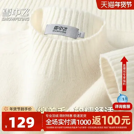 雪中飞秋冬新款【100%绵羊毛】无缝一体半高领女休闲百搭羊毛衫W商品大图