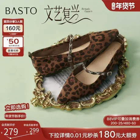 百思图2026春季新款豹纹绒面低跟玛丽珍鞋浅口尖头女单鞋R3853AQ6商品大图