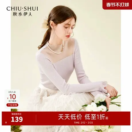 秋水伊人法式优雅针织打底衫2026年春季新款女修身弹力半高领上衣图片