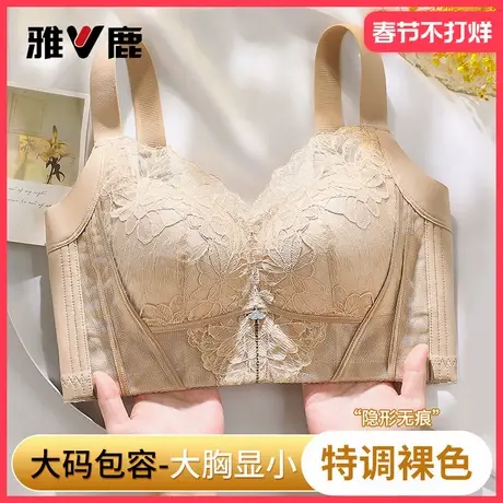 雅鹿大胸显小内衣女2026新款收副乳防下垂上托薄款透气蕾丝文胸罩商品大图