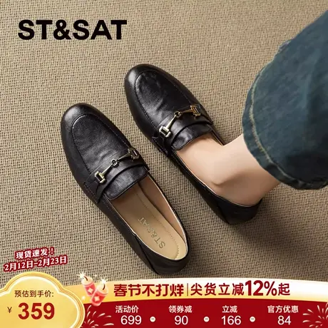 星期六厚底乐福鞋女2026春季新款金属扣一脚蹬休闲百搭英伦小皮鞋商品大图