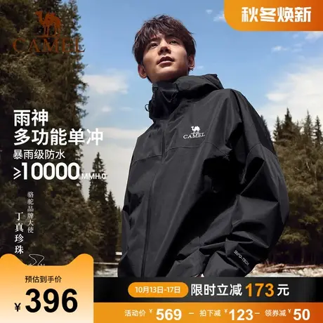 [丁真款]骆驼户外硬壳单冲锋衣男女2023新秋外套防暴雨雨神登山服商品大图