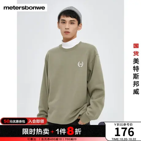美特斯邦威卫衣男女同款春秋基础绣花圆领舒适简约时尚上衣商品大图