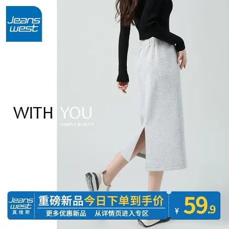 ZR真维斯灰色女士半裙春秋季新款2023修身高腰女时尚风小个子裙子图片