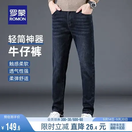 罗蒙男士修身小脚牛仔裤2023秋季新款商务休闲裤简约百搭舒适长裤图片